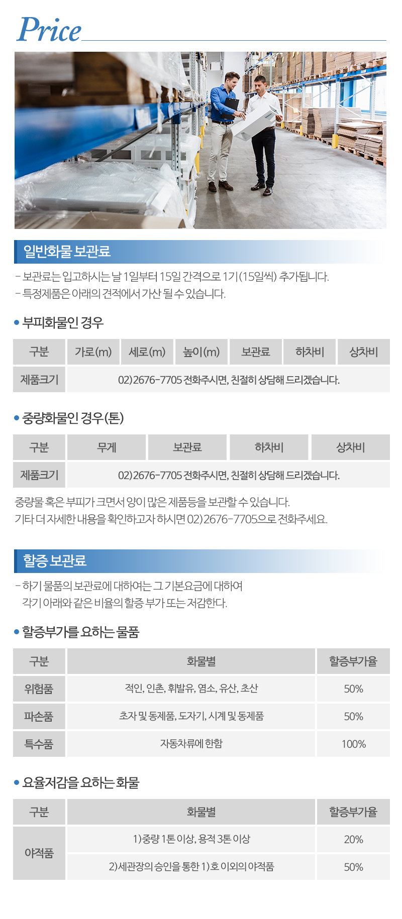 한양창고_내용